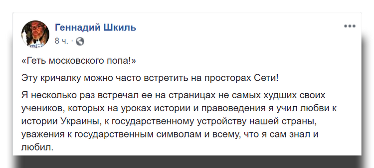 Прежде чем писать «Геть московского попа!» вспомните о знакомых батюшках фото 1