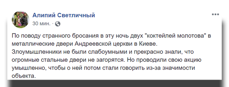 «Страна – агрессор» агрессивно агрессирует в ворота Андреевской церкви? фото 1