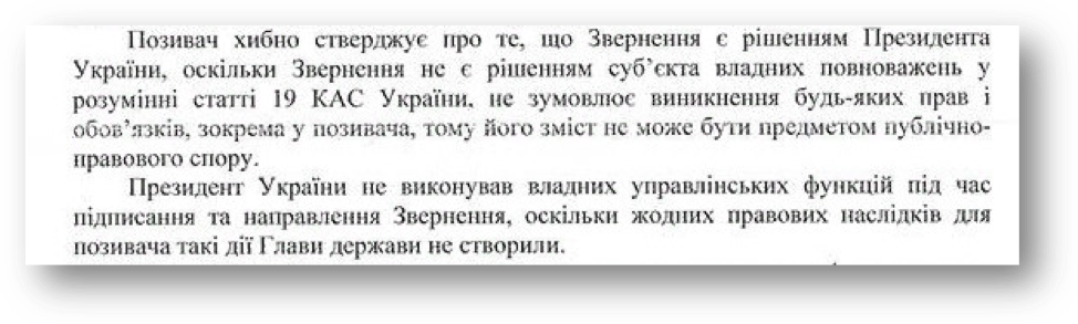 Президент «обвел вокруг пальца» Патриарха: чем ответит последний? фото 4