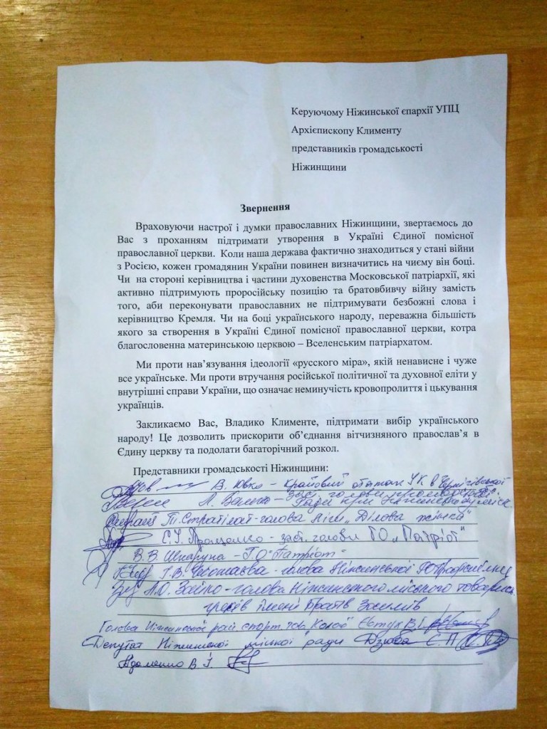 Представники влади Ніжина влаштували провокацію в приміщенні єпархії УПЦ фото 1