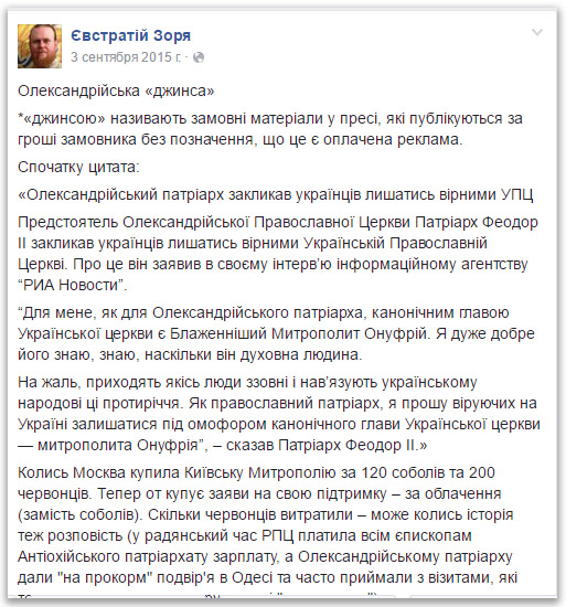 Почему Поместные Церкви не хотят признавать «воссоединенных» раскольников фото 4