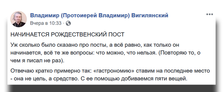 Рождественский пост: «гастрономия» не цель, а средство фото 1