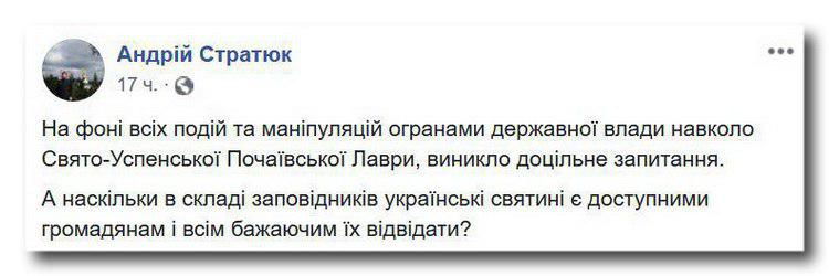 В якому статусі Лавра більш народна? фото 1