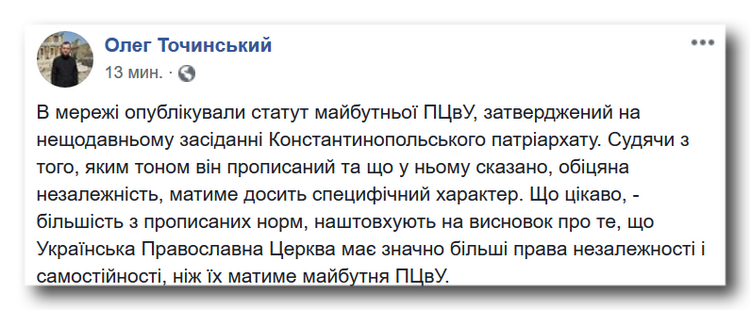 Права ПЦвУ будуть значно більше обмеженими, ніж права УПЦ фото 1