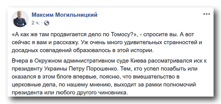 Об иске к Президенту Порошенко по поводу Томоса фото 1