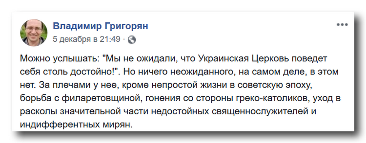 УПЦ показала себя единственной здоровой, адекватной силой в стране фото 1