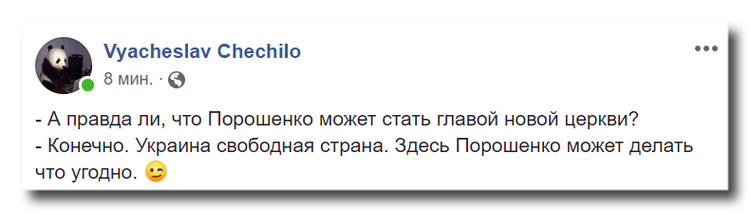 Глава новой Церкви – «епископ» УПЦ КП. Как проходил «объединительный Собор» фото 3