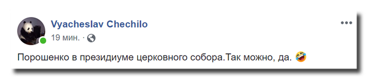 Глава новой Церкви – «епископ» УПЦ КП. Как проходил «объединительный Собор» фото 13