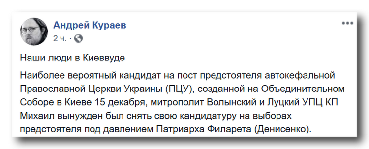 Как митрополит УПЦ КП Михаил (Зинкевич) взял самоотвод фото 1