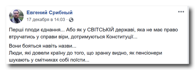 Безсмертна тактика усіх богоборців - хто винен? Християни! фото 1