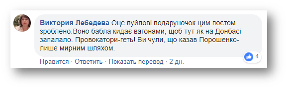 Службовець обладміністрації опублікував в мережі погрози на адресу УПЦ фото 2