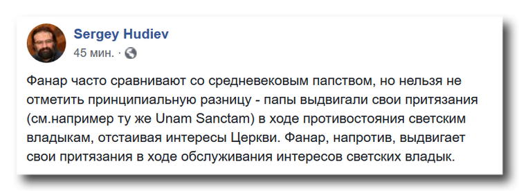 О сотрудничестве Константинополя со светской властью фото 1