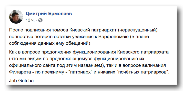 Как Киевский патриархат соблюдает договоренности с Константинополем фото 1