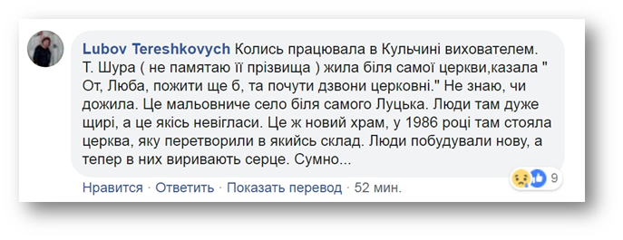 В селе Кульчин сторонники ПЦУ демонтировали двери храма канонической Церкви фото 1