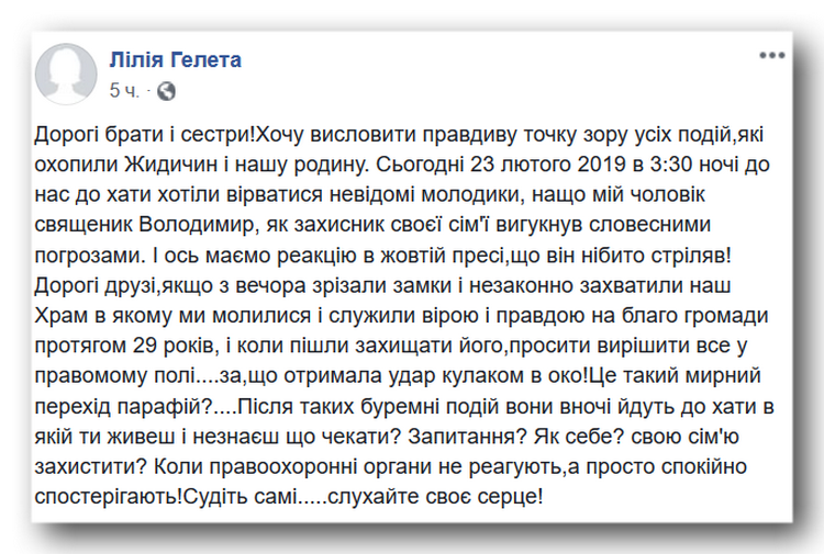 Хочу розповісти про події,які охопили Жидичин і нашу родину фото 1