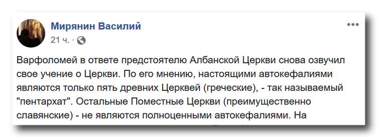 Константинополь стал деструктивным фактором в Православии фото 1