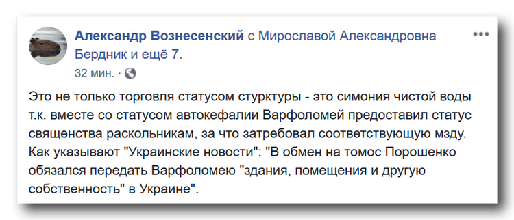 Тех, кто торгует благодатью, надо предавать анафеме фото 1