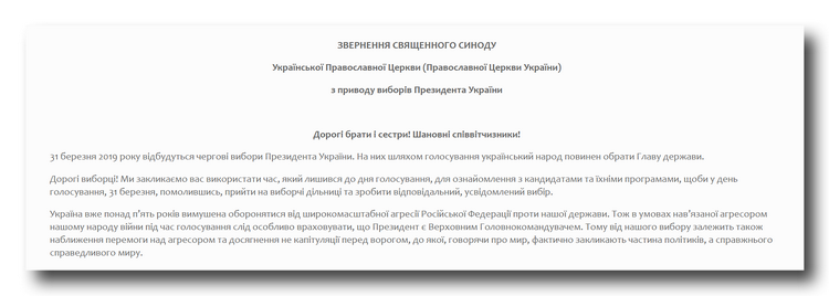 Церковь и выборы: за что призывают голосовать конфессии фото 3