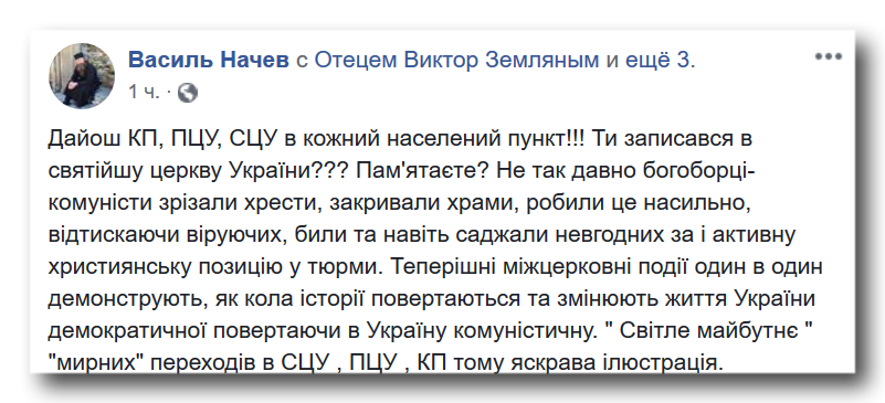 Сьогодні в Курозванах розіп'яли Христа фото 1