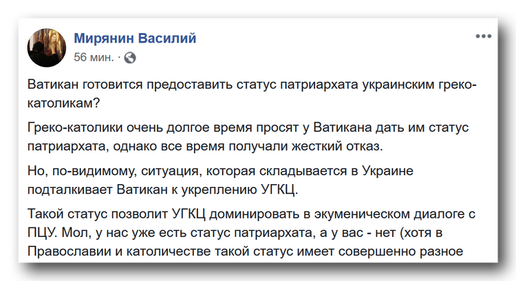 Ватикан хочет предоставить статус патриархата украинским греко-католикам? фото 1