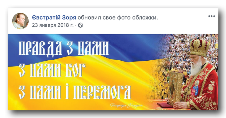 Від святителя до брехуна: як у патріотів ПЦУ змінювався образ Філарета фото 4