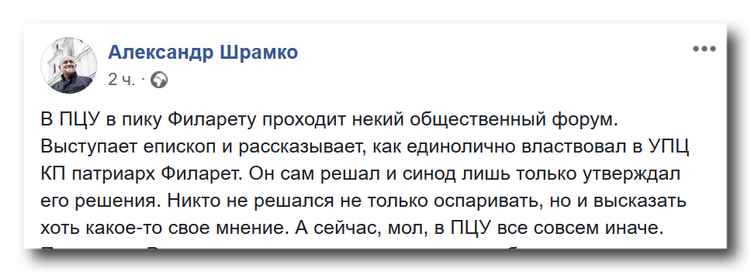 Почему ПЦУ «идейный лидер мирового православия» совершенно непонятно фото 1