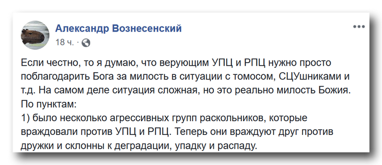 Верующим нужно поблагодарить Бога за милость в ситуации с томосом фото 1