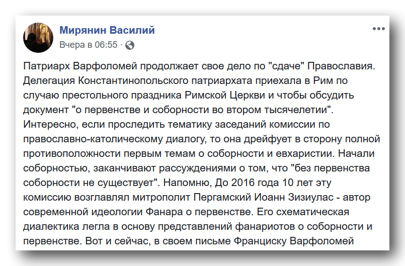 ПЦУ прикажут вступить в евхаристическое общение с униатами фото 1