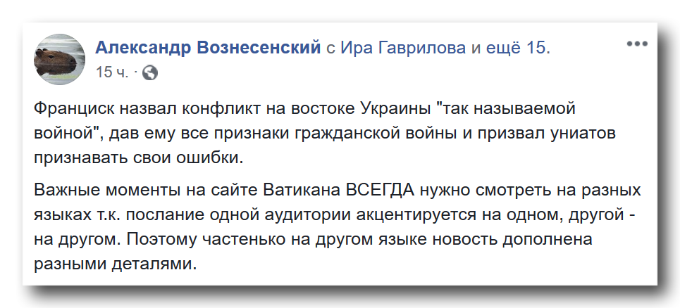 Папа Римский  призвал униатов прекратить свои воинственные настроения фото 1