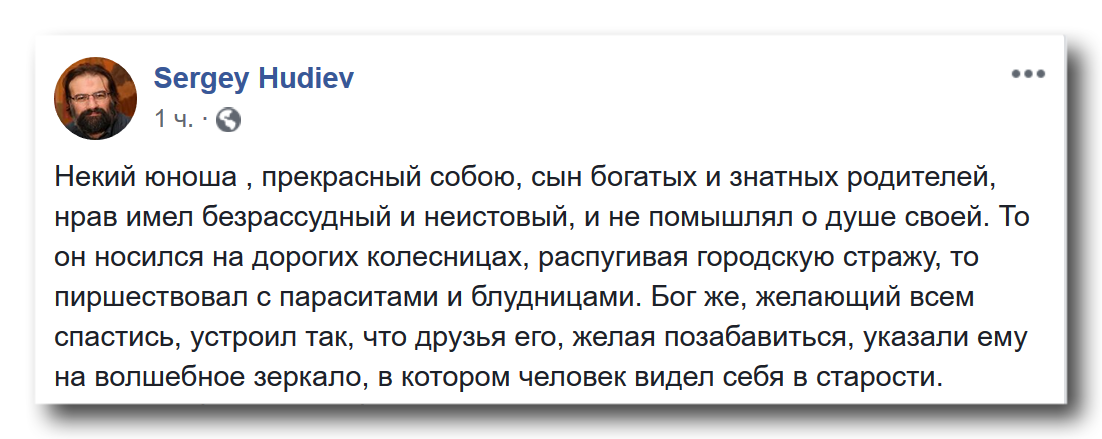 О волшебном зеркале, где человек себя видит в старости фото 1