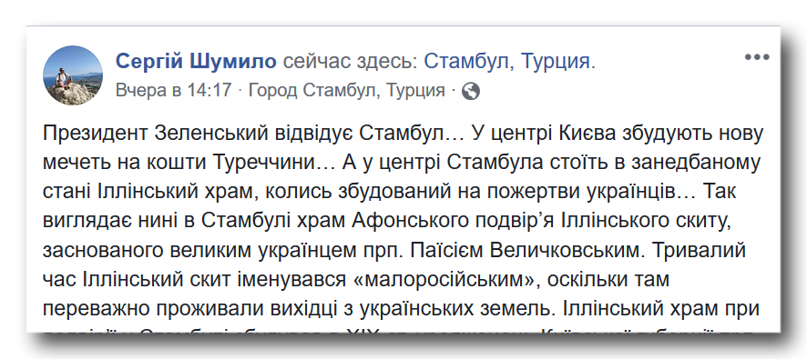 У центрі Стамбула стоїть в занедбаному стані Іллінський храм фото 1