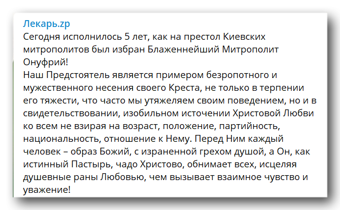 Предстоятель  –  пример безропотного и мужественного несения своего Креста фото 1