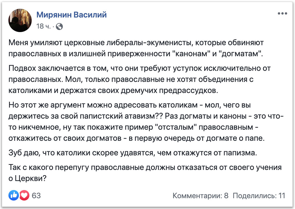 Почему церковные либералы не требуют либеральности к канонам от католиков? фото 1