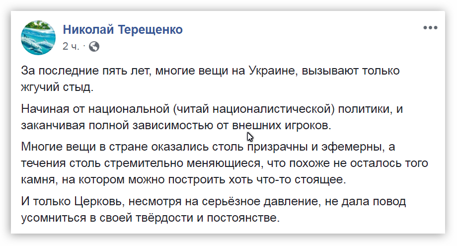 За последние пять лет только Церковь была оплотом твердости и постоянства фото 1