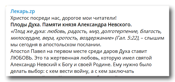 Плоды Духа. Памяти князя Александра Невского фото 1