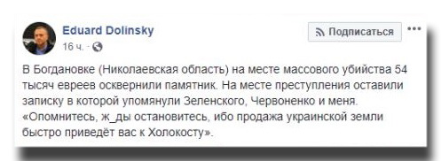 В Богданівці невідомі осквернили пам'ятник жертвам Голокосту фото 1