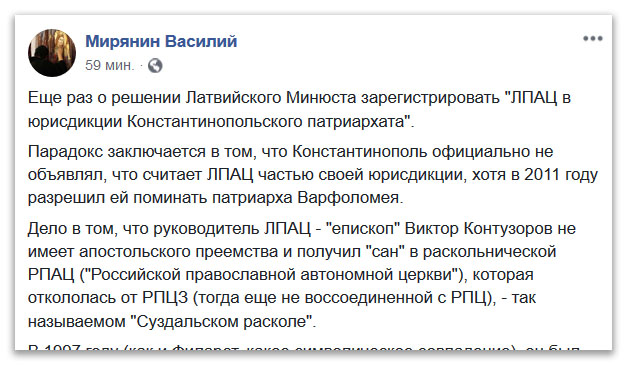 Константинополь не объявил, что считает ЛПАЦ своей фото 1