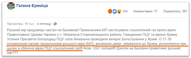 Украинские СМИ опубликовали фейк об инциденте в Михальче фото 1