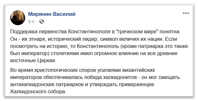 Поддержка первенства Константинополя в «греческом мире» понятна фото 1