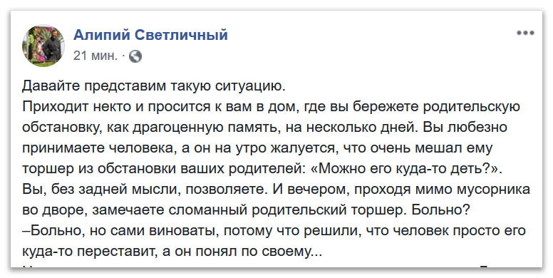 Не смейте, войдя в Дом Божий, устраивать в Церкви революции фото 1