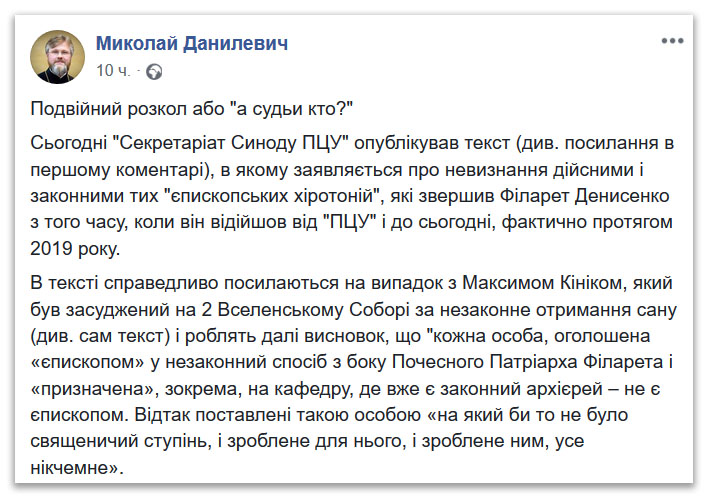 Подвійний розкол або «а судьи кто?» фото 1