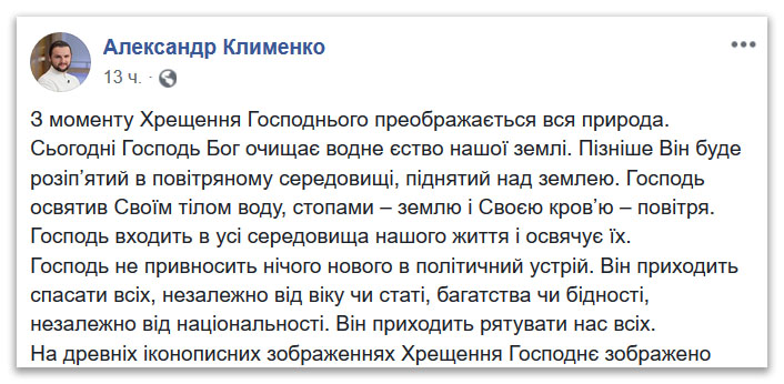 Господь входить в усі середовища нашого життя і освячує їх фото 1