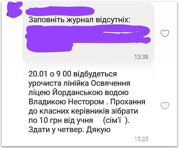 У Тернополі ПЦУ й УГКЦ звинувачують в окропленні школярів за гроші фото 1