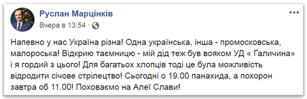 УГКЦ и мэр Ивано-Франковска провели в последний путь ветерана СС «Галичина» фото 1