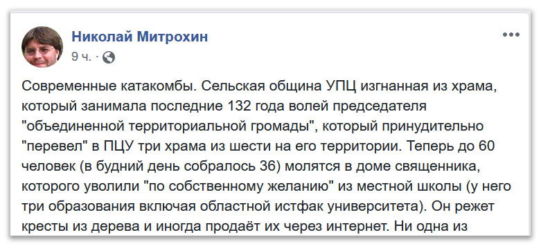 Современные катакомбы: 60 человек вынуждены молиться в доме священника фото 1