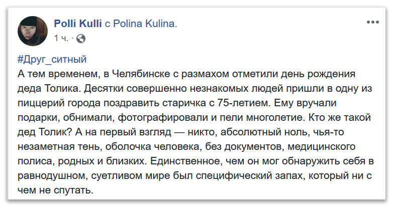 Вам когда-нибудь приходила в голову идея приютить пожилого бездомного? фото 2