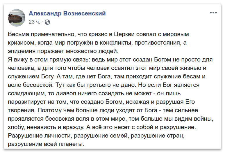 Чем больше люди уходят от Бога – тем сильнее бесовская воля в мире фото 1