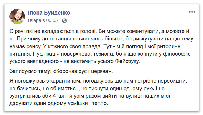 «Якщо ж віриш – йди. По вірі вашій нехай буде вам» фото 1