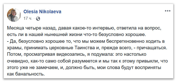 Дай Бог, чтобы не прекращалась в наших храмах спасительная Евхаристия фото 1