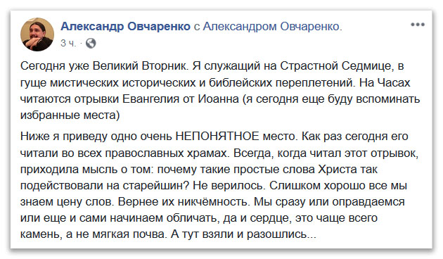 Что писал Господь Иисус Христос перстом на земле? фото 1